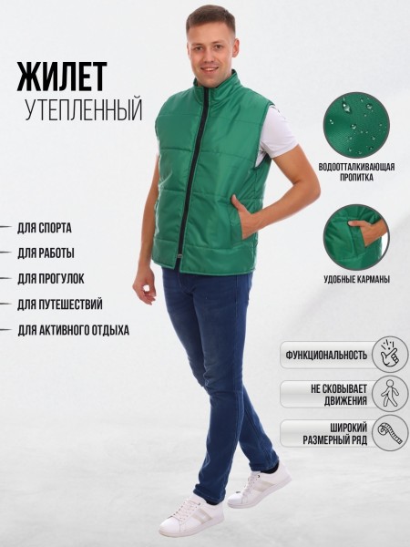Жилет рабочий зеленый