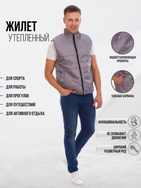 Жилет рабочий серый