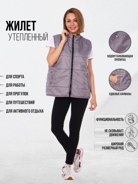 Жилет рабочий серый