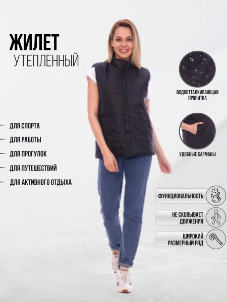 Жилет рабочий черный