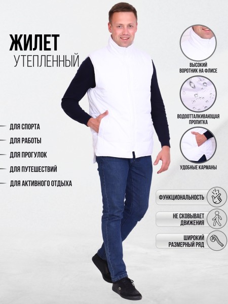 Жилет рабочий белый