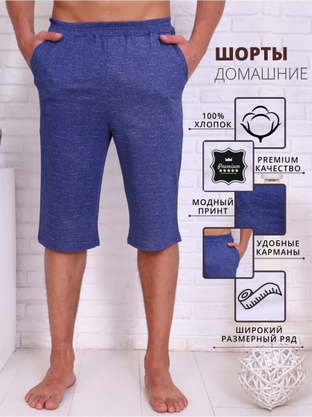 Шорты пижамные джинс