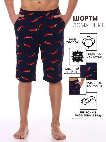 Шорты пижамные синий