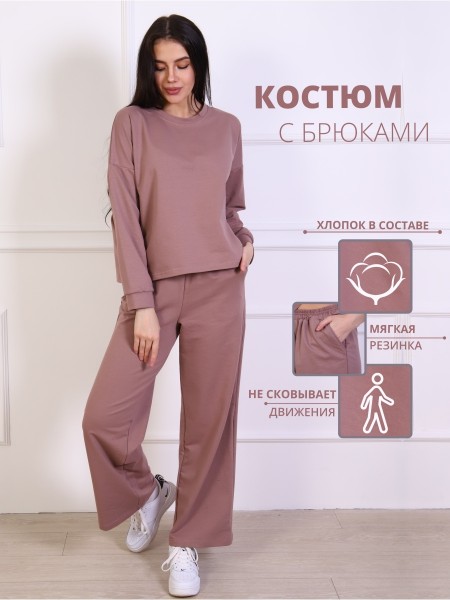 Женский спортивный костюм из футера кофе