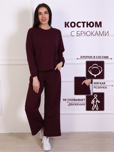 Женский спортивный костюм из футера бордовый