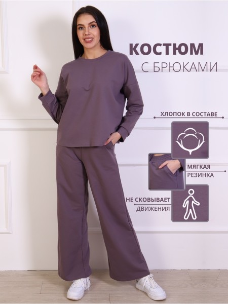 Женский спортивный костюм из футера темная лаванда